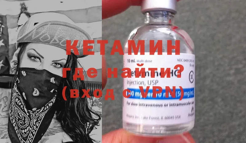 КЕТАМИН ketamine  Алексин 